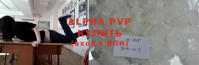 A-PVP мука  Ялуторовск 