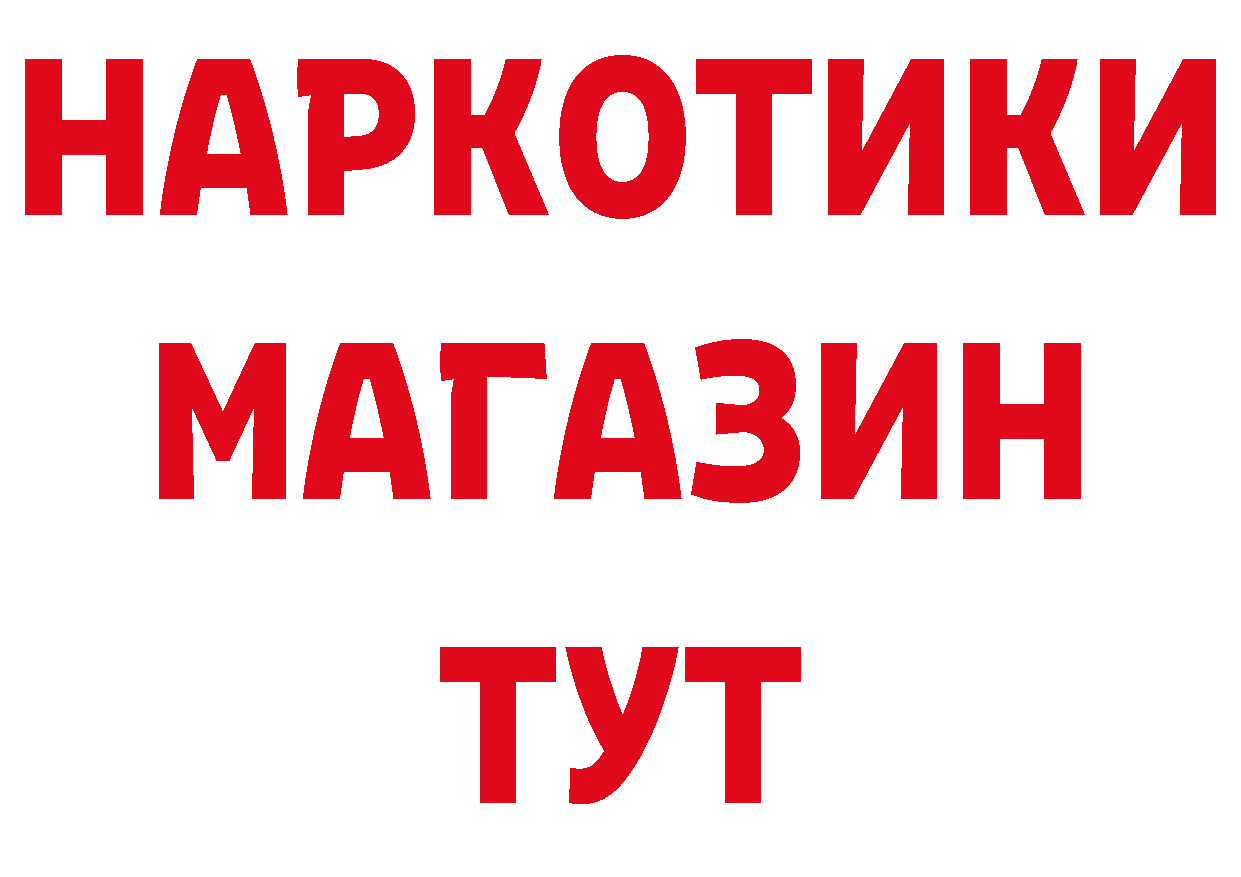 Героин герыч вход нарко площадка гидра Ялуторовск